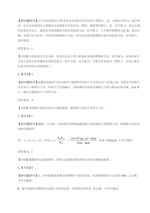 小卷练透黑龙江七台河勃利县物理八年级下册期末考试同步训练练习题.docx