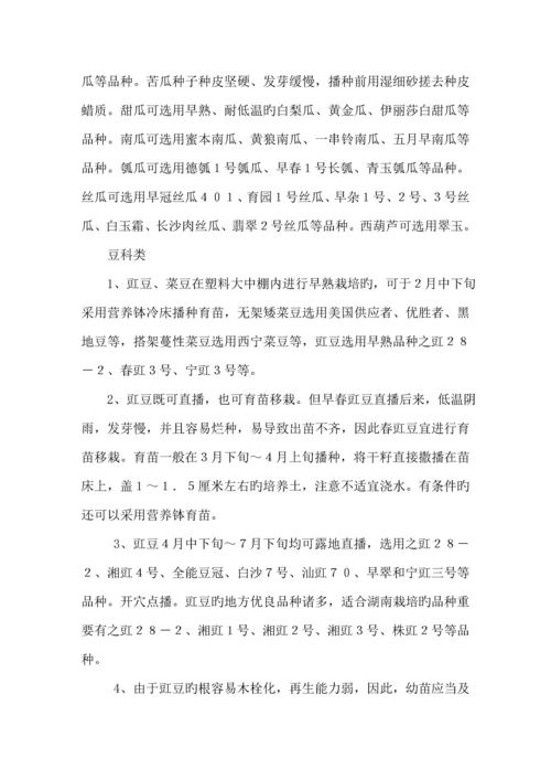 低温雨雪冰冻灾害农业生产应对重点技术综合措施.docx