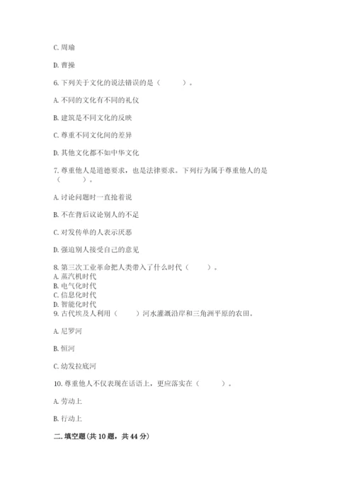 部编版道德与法治六年级下册期末测试卷含答案【夺分金卷】.docx