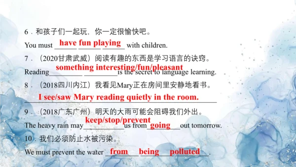 2024人教版九年级英语第八单元精选练习题课件