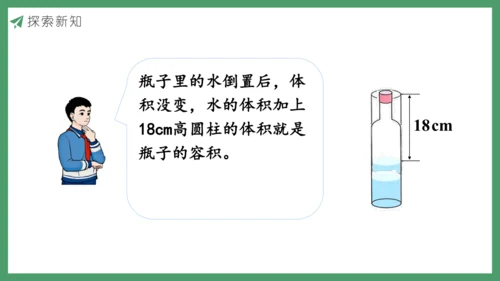 新人教版数学六年级下册3.1.6 解决问题课件