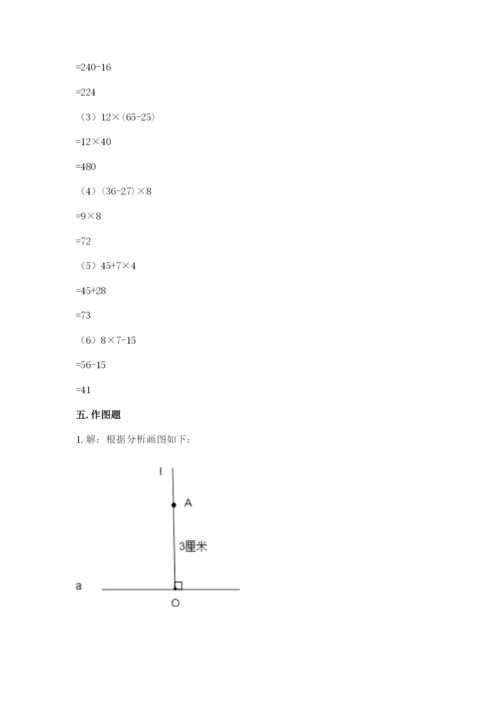 苏教版小学数学四年级上册期末卷附答案（名师推荐）.docx