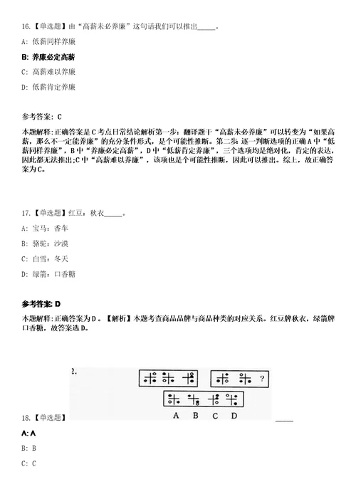 2023年03月贵州广播电视台公开招聘事业编制工作人员30人笔试参考题库答案详解