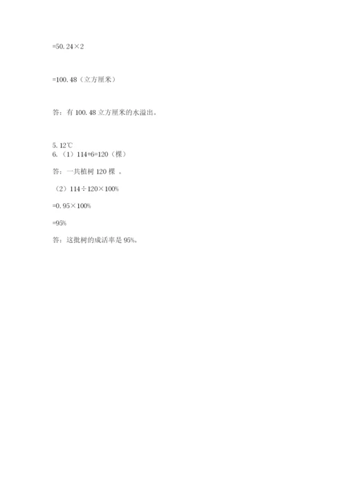 肇州县六年级下册数学期末测试卷（研优卷）.docx