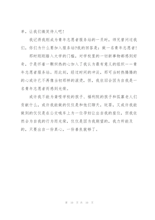 志愿服务一年心得体会5篇.docx