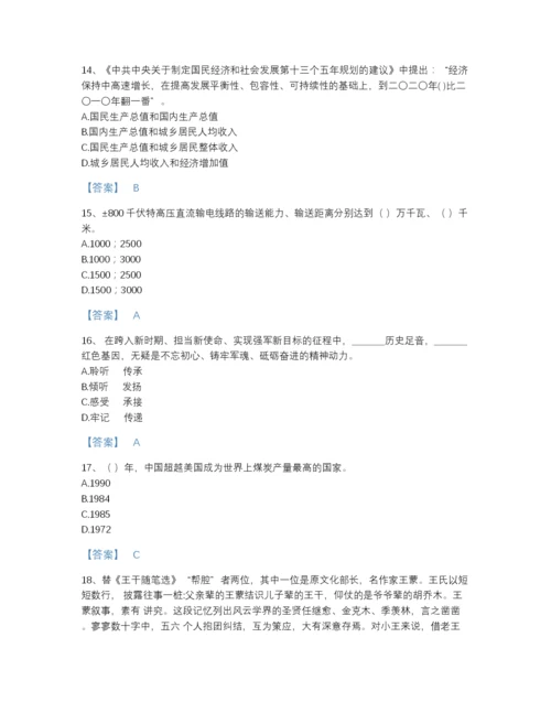 2022年山西省国家电网招聘之公共与行业知识自测题库含答案下载.docx