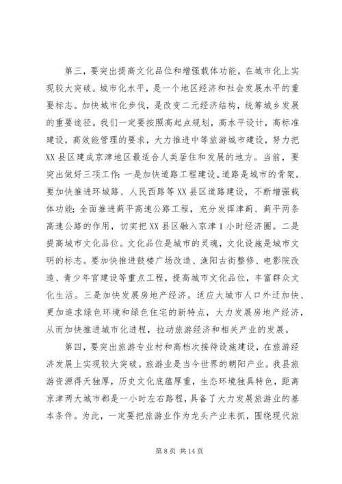 县委书记在初工作动员大会上的讲话.docx