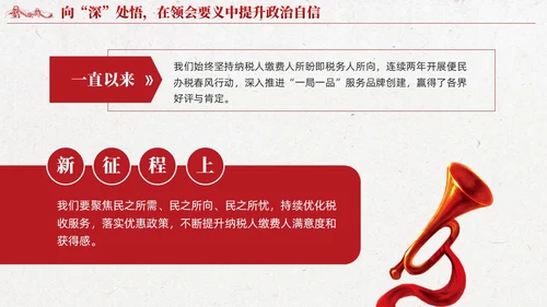 红色党建第二批主题教育专题党课课件ppt