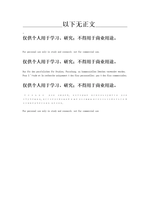 医学英语常用前后缀
