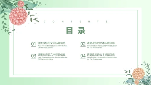 小清新简约花卉总结汇报PPT模板