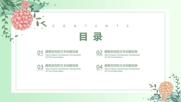 小清新简约花卉总结汇报PPT模板