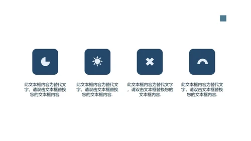 蓝色简约风地球日活动策划方案PPT模板