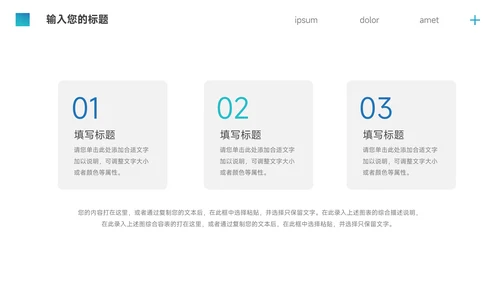 蓝色简洁教育教学通用模板PPT模板