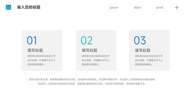 蓝色简洁教育教学通用模板PPT模板