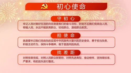 党支部选举换届大会工作总结汇报计划动态PPT模板