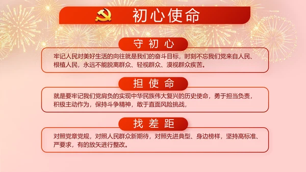 党支部选举换届大会工作总结汇报计划动态PPT模板