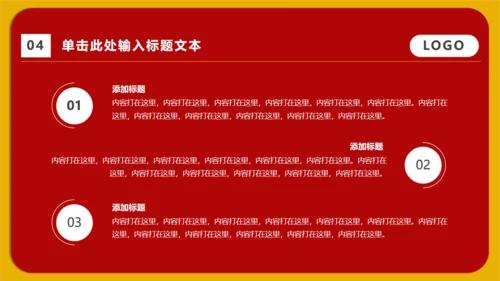 实用的红色工作型职业商业通用PPT模版