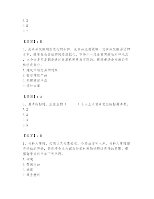 2024年材料员之材料员专业管理实务题库附答案（名师推荐）.docx