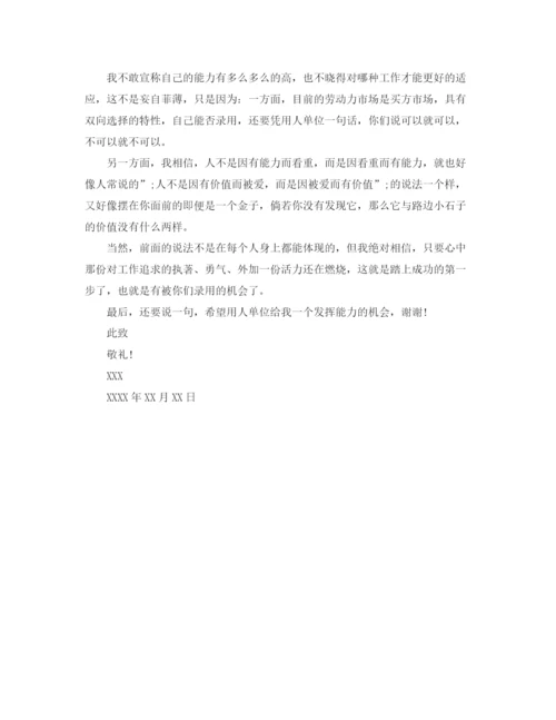 精编之应届毕业生推荐信范文.docx