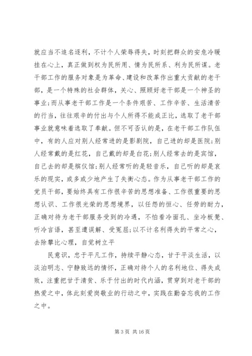 关于讲奉献有作为发言稿多篇.docx