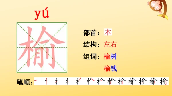 21 古诗词三首   山居秋暝   课件