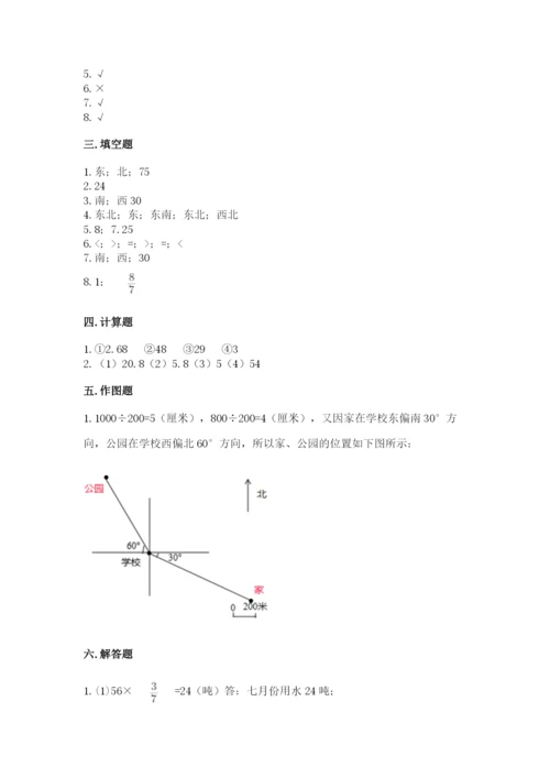 人教版六年级上册数学期中测试卷及答案【新】.docx