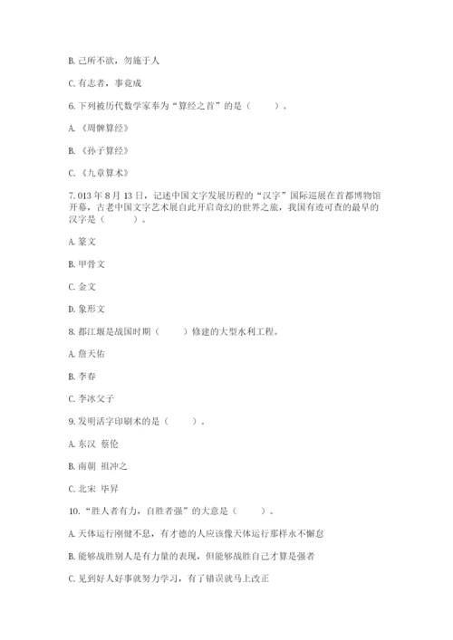 五年级上册道德与法治第四单元骄人祖先 灿烂文化测试卷精品（全国通用）.docx