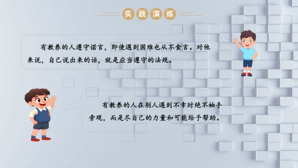 统编版语文九年级上册第五单元口语交际《讨论》课件(共30张PPT)