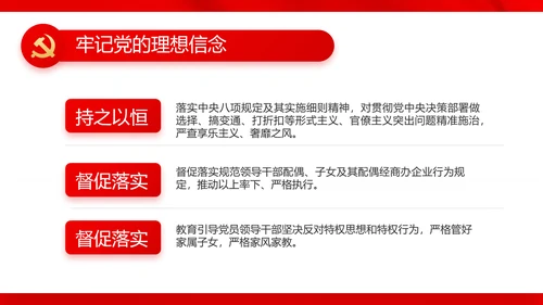 红色党建开学入党典礼动态PPT模板