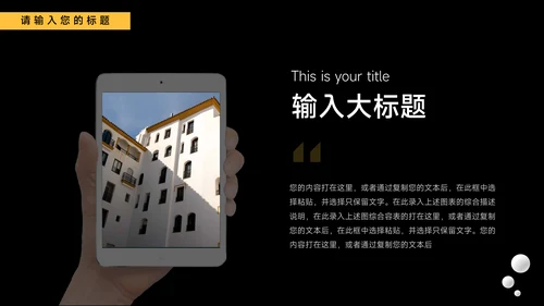 黄色家具前沿电商促销策划PPT模板