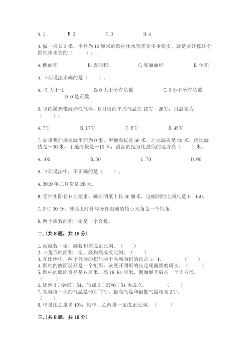 郑州外国语中学小升初数学试卷附参考答案（综合题）.docx