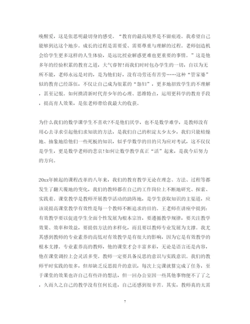 精编用心做教师心得体会范文.docx