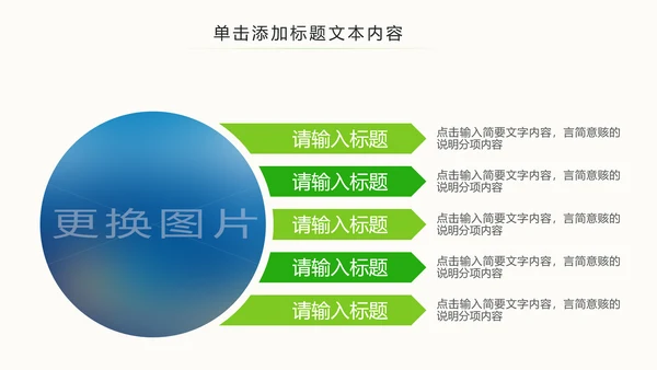 绿色简约眼睛保护视力保护眼科PPT模板