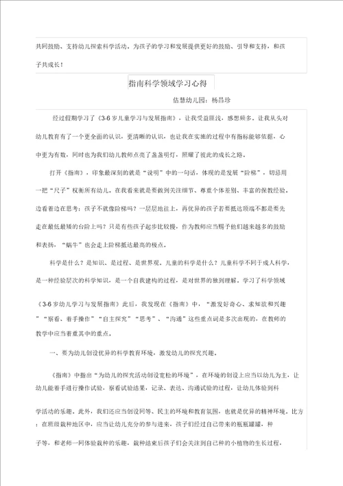 学习科学领域心得