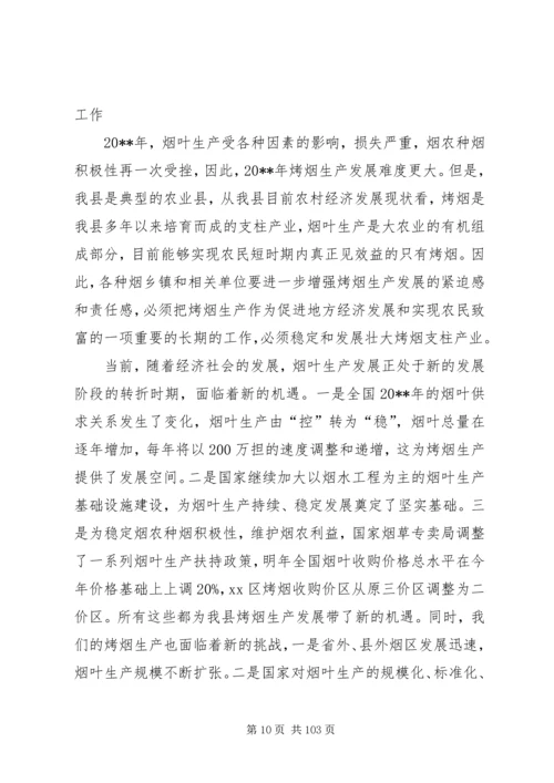 副县长在全县残疾人联合会代表大会上的讲话 (2).docx