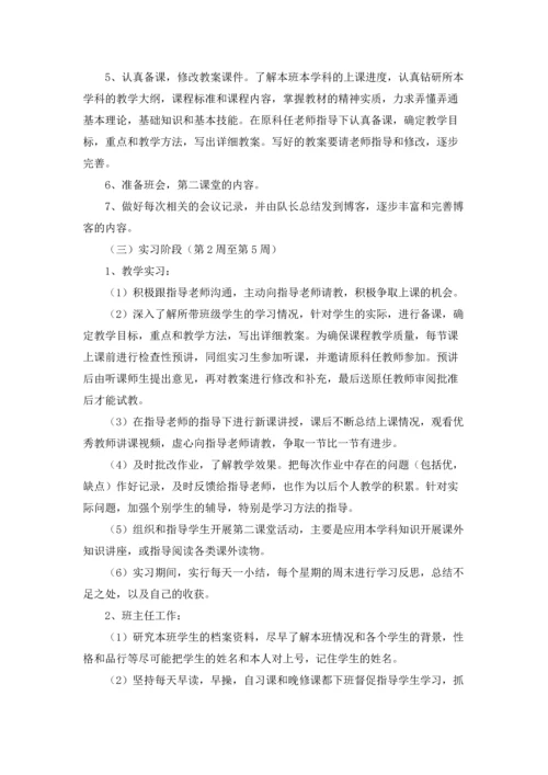 有关小学教师工作计划范文汇编六篇.docx