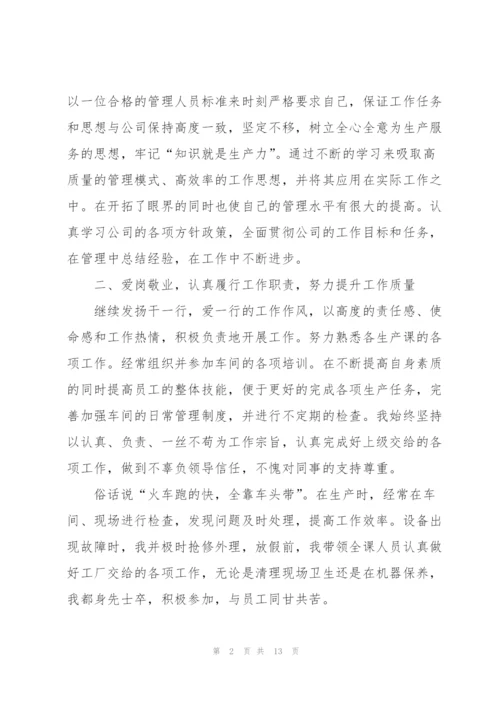 年终工作总结范文模板大全.docx