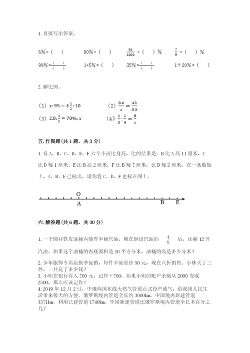 玛多县六年级下册数学期末测试卷精选答案.docx