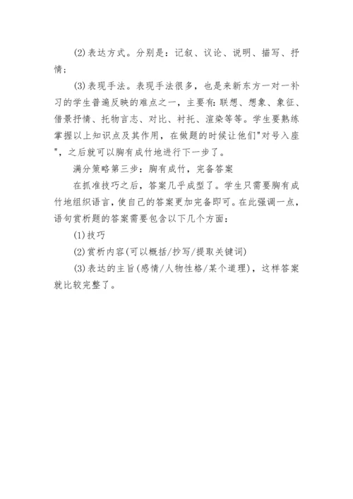 中考语文答题技巧套路.docx