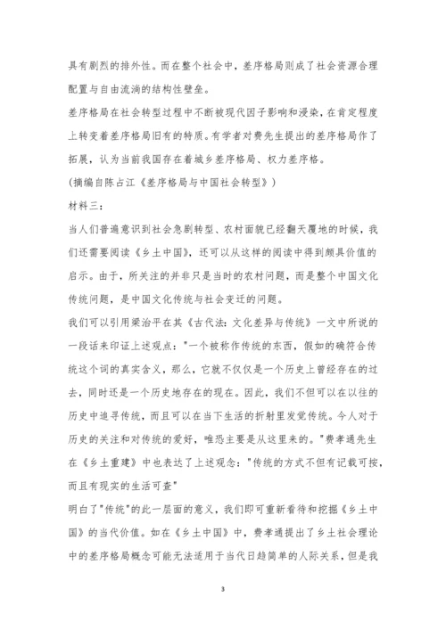 辽宁省名校2022年高三9月份联合考试语文试题及参考答案.docx