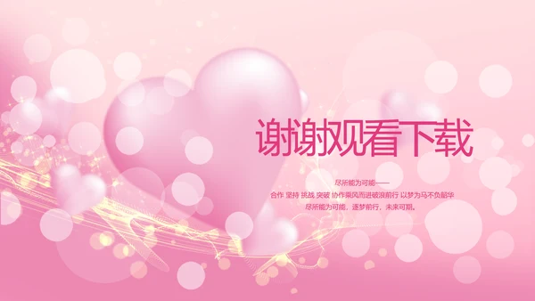 生日快乐生日派对纪念册电子相册PPT