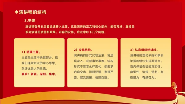 橙色渐变挑战人生展现口才学会演讲培训课件PP