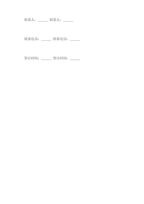 小说授权合同模板