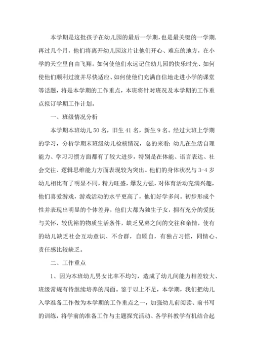 荐幼儿园教师工作计划12篇.docx