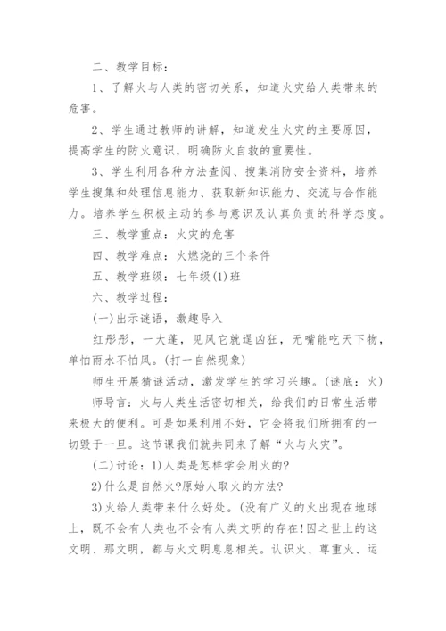 初中主题班会设计方案大全.docx