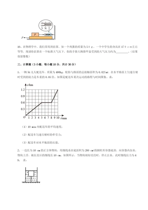 强化训练福建惠安惠南中学物理八年级下册期末考试专项测试试卷（含答案详解）.docx