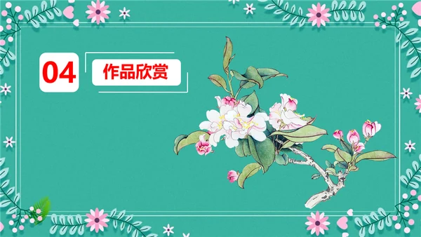 小学语文春天的故事PPT模板