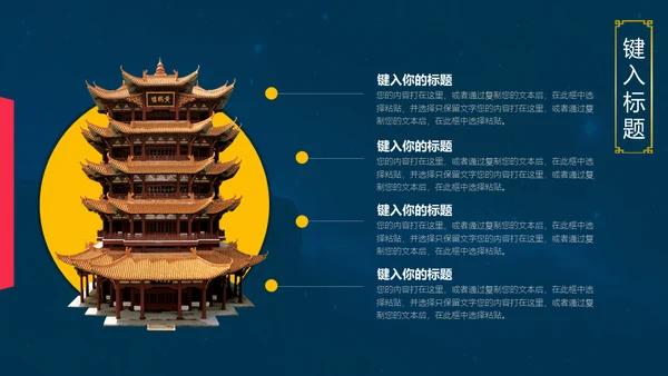 中秋国庆钜惠全城通用PPT模板