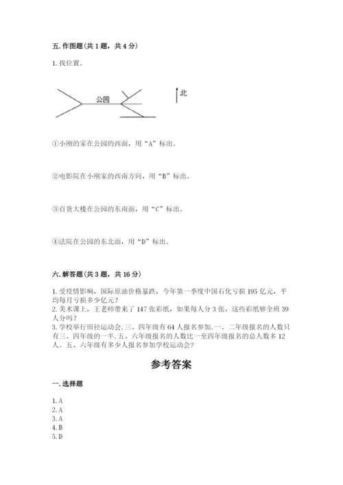 小学数学三年级下册期中测试卷附完整答案（有一套）.docx