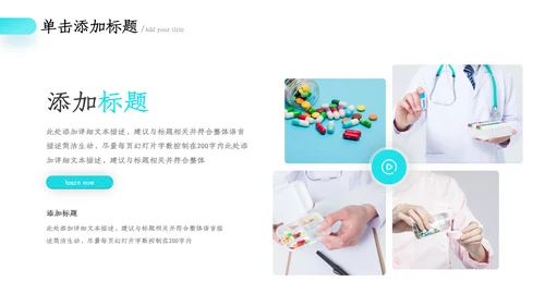医疗健康药品销售护理护士医药总结汇报ppt